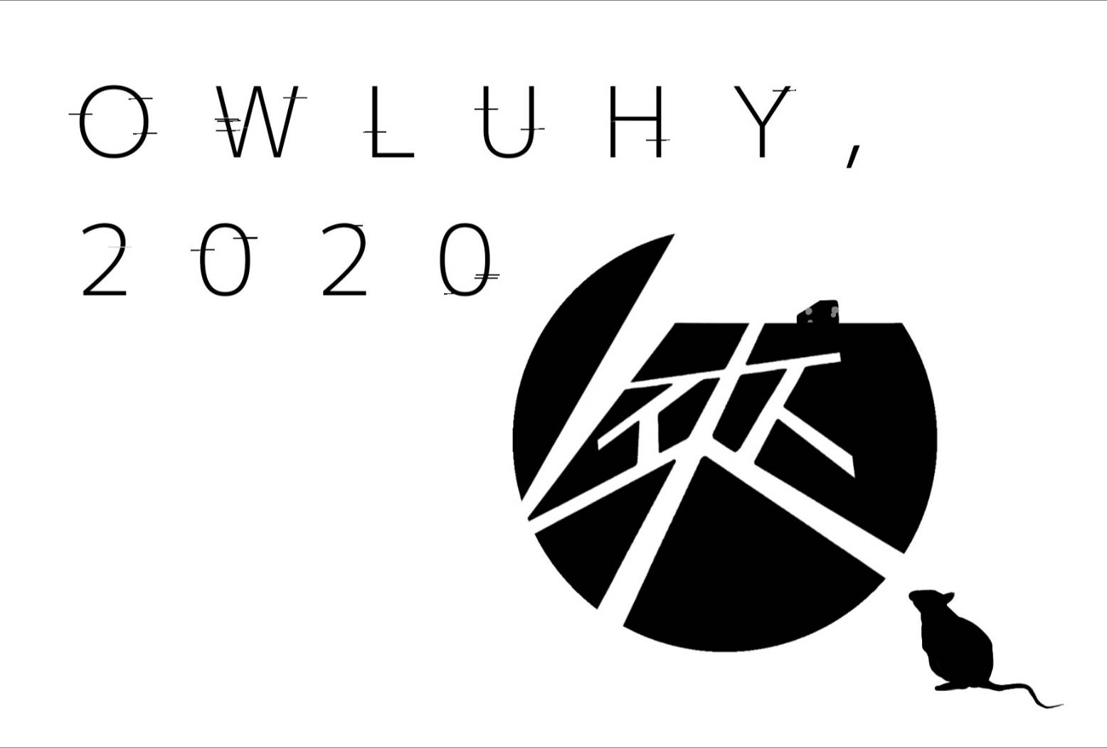 新年のご挨拶 2020