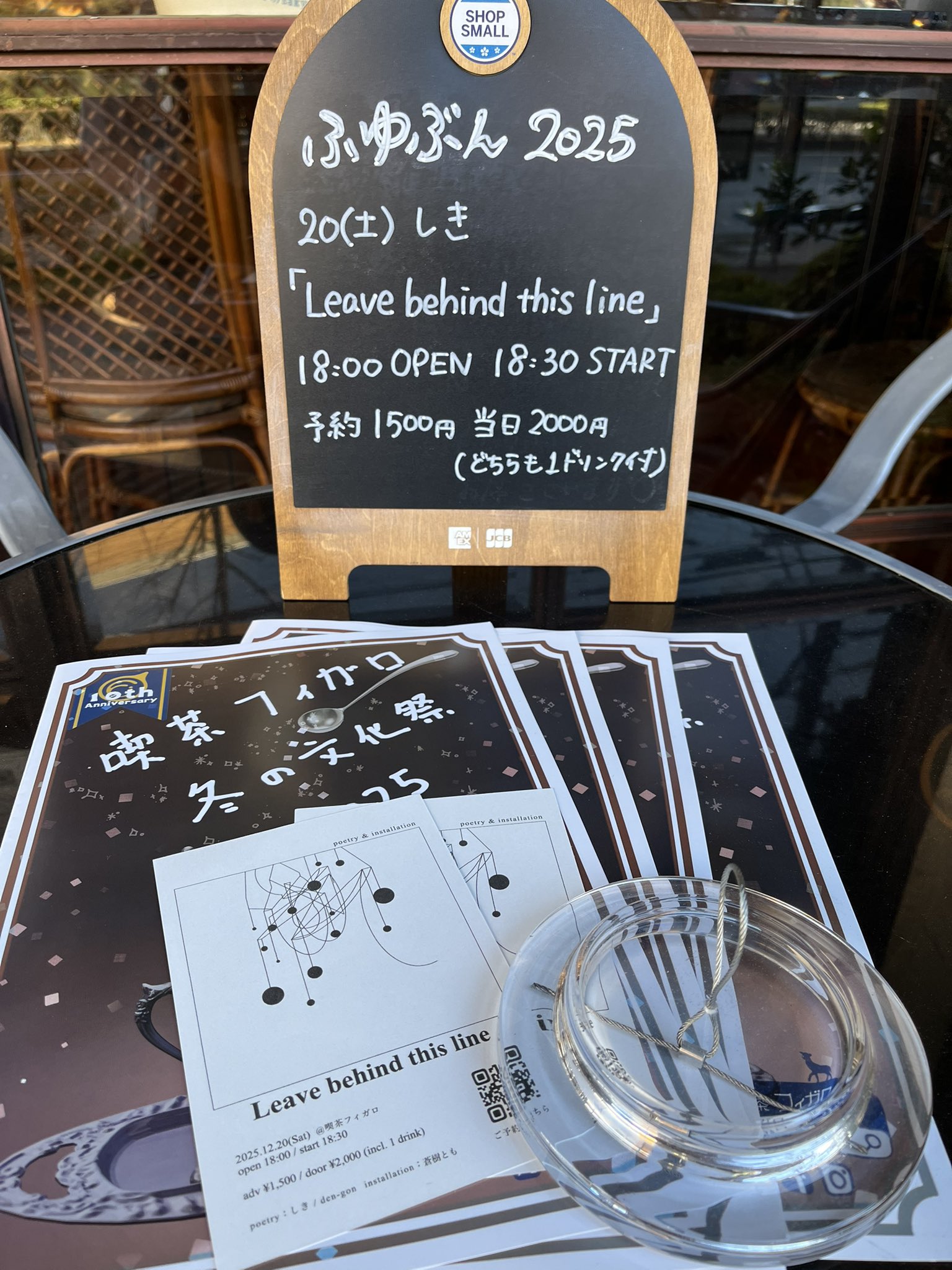 「Leave behind this line」を終えて